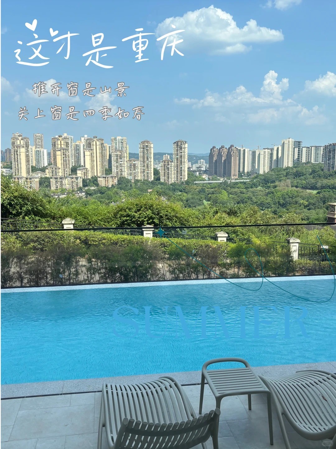 贺州这才是重庆｜推开窗是山景，关上窗是四季如春