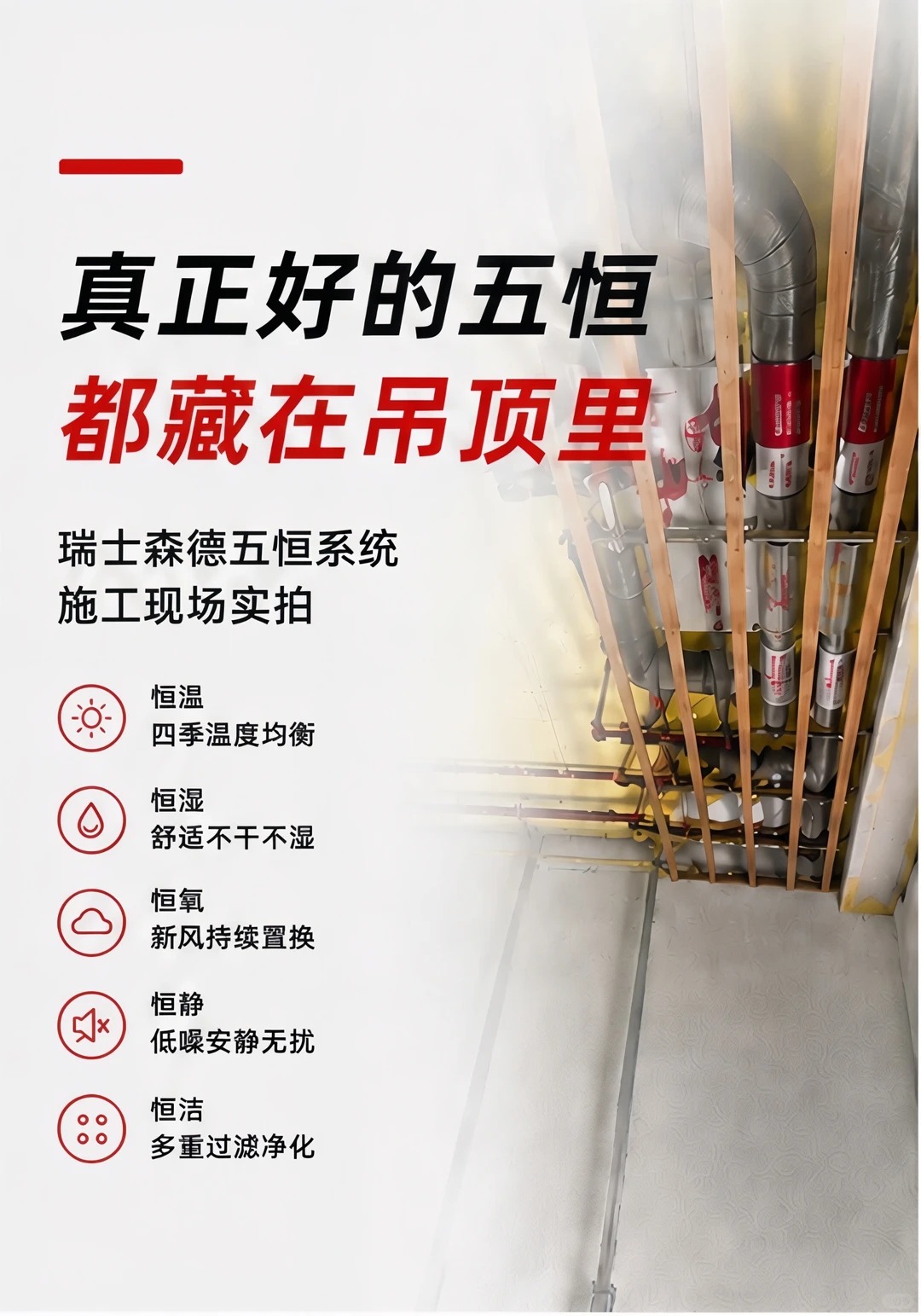 贺州别墅装五恒，三分靠设备，七分靠安装