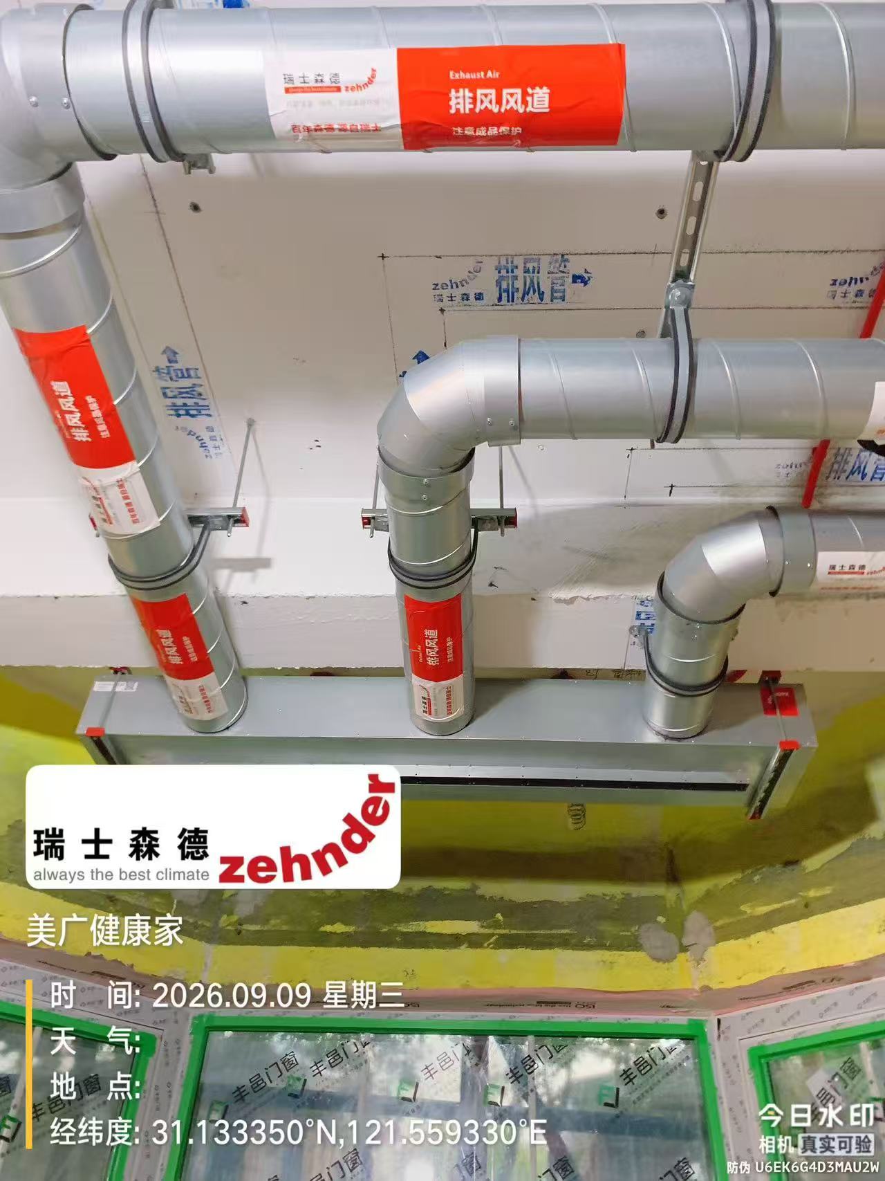 贺州上海绿宝园五恒系统施工进度：分风箱与送风管安装